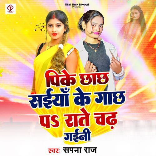 Pike Chhachh Saiya Ke Gachh Per Rate Chadh Gaini