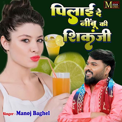 Pilai De Nimbu Ki Shikanji