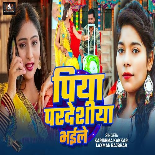 Piya Pardeshiya Bhaile