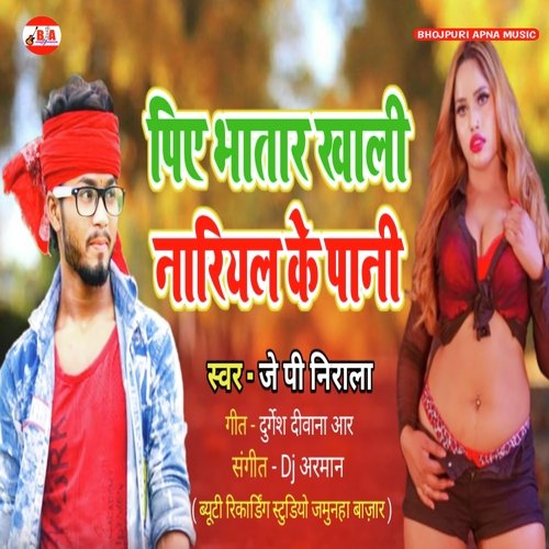 Piye Bhataar Khaalee Naariyal Ke Pani (Bhojpuri Song)