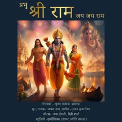 Prabhu Shree Ram-FyMddTB2Wmw