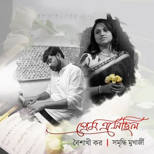 Prem Esechilo