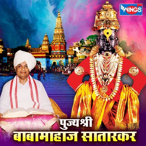 Pujya Shri Baba Maharaj Satarkar Hechi Daan Dega Deva