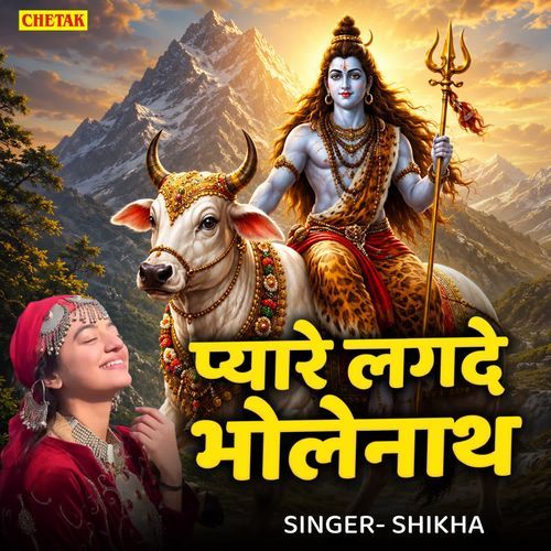 Pyare Lagde Bholenath