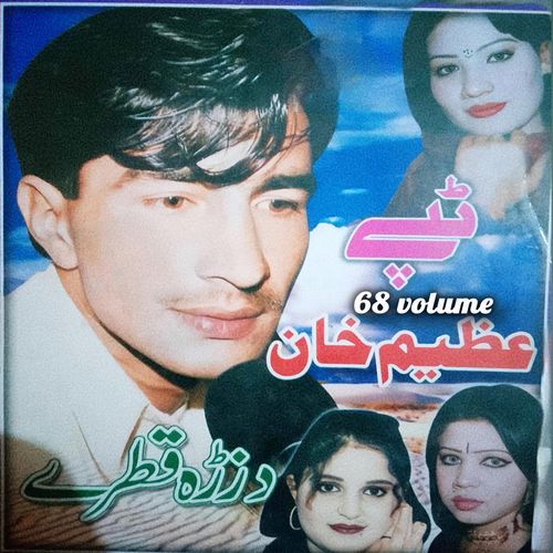 Qatre Tappy, volume 68