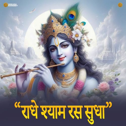Radhe Shyam Ras Sudha