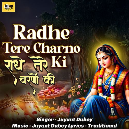 Radhe Tere Charno Ki