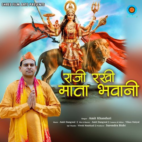 Raji Rakhi Mata Bhawani