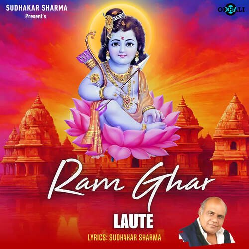 Ram Ghar Laute