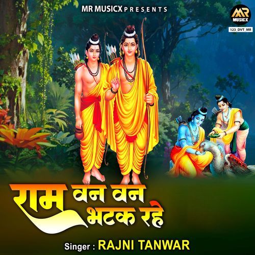 Ram Van Van Bhatak Rahe