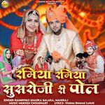 Ramiya Ramiya Susaroji Ri Pol