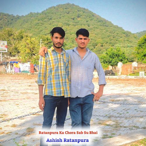 Ratanpura Ka Chora Sab Su Bhai