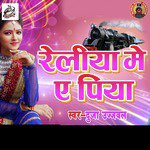 Reliya Me Ae Piya