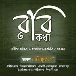 Mone To Chhilo Tomare