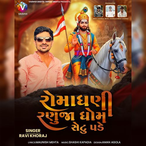 Romadhani Ranuja Dhom Setu Pade