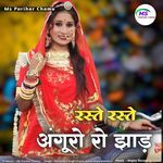 Rsta Rsta Anguro Ro Jhad