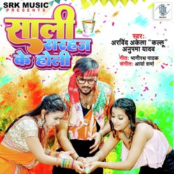 Saali Sarhaj Ke Holi-QzdaSDFWUVU