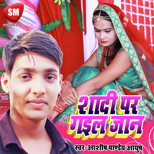 Rakhab Tohar Photo Chipka Ke