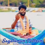 Sagalamum Pottrum