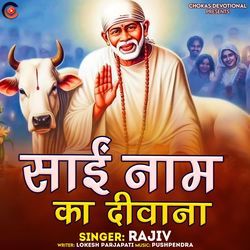 Sai Naam Ka Diwana