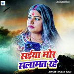Saiya Mor Salamat Rahe