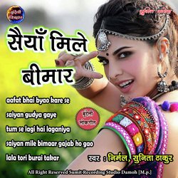 aafat bhai byao kare se