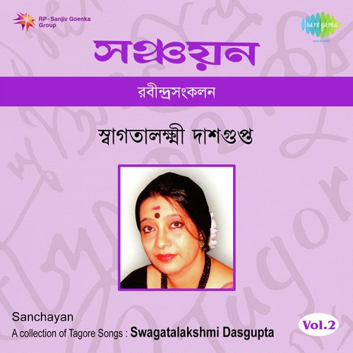 Sanchayan Swagatalakshmi Dasgupta Vol - 2