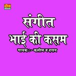 Sanget Bhayi Ki Kasham I Kalim And Hashan (hindi)