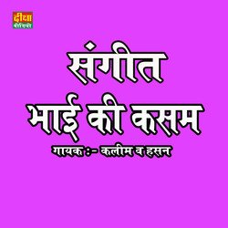 Sanget Bhayi Ki Kasham I Kalim And Hashan (hindi)