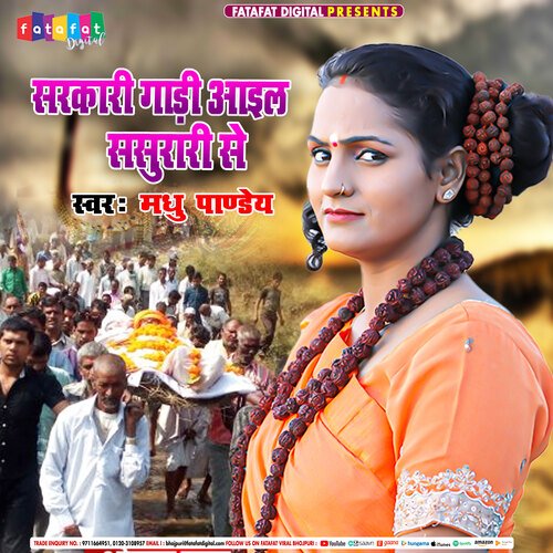 Sarkari Garhi Aail Sasurari se (Bhojpuri)