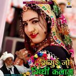 Sasoi Jo Sindhi Kalam