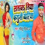 Satawatiya Faguni Bayariya