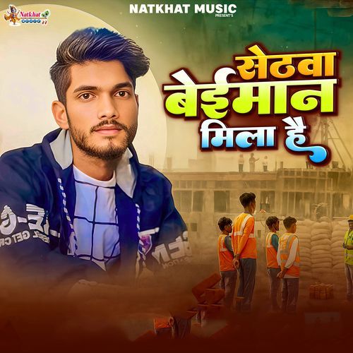 Sethwa Beimaan Mila Hai