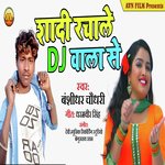 Shadi Rachale DJ Wala Se