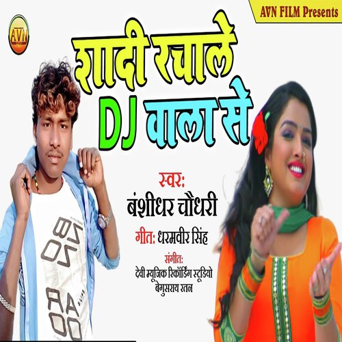 Shadi Rachale DJ Wala Se_poster_image