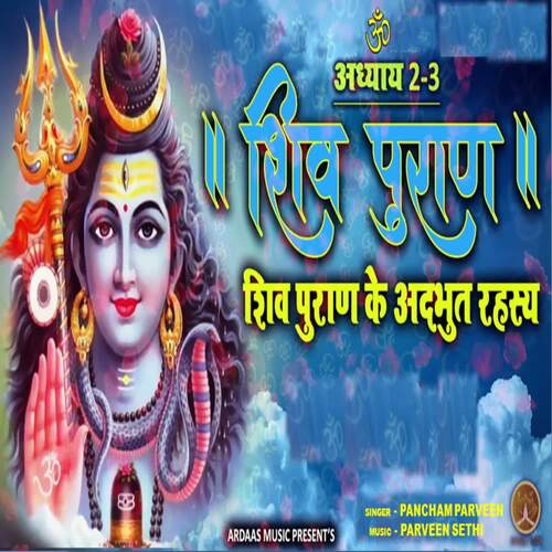 Shiv Puran Ke Adbhut Rahasya Adhyaya 2-3