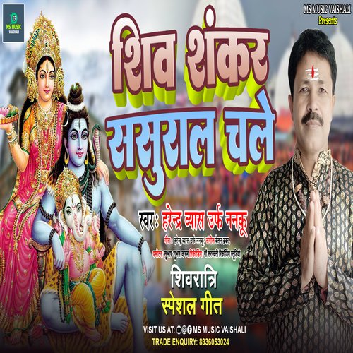 Shiv Shankar Sasural Chal