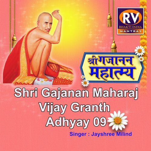 Shri Gajanan Maharaj Vijay Granth Adhaya 09