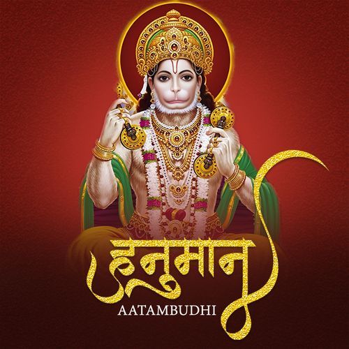 Shri Hanuman Atamabudhi