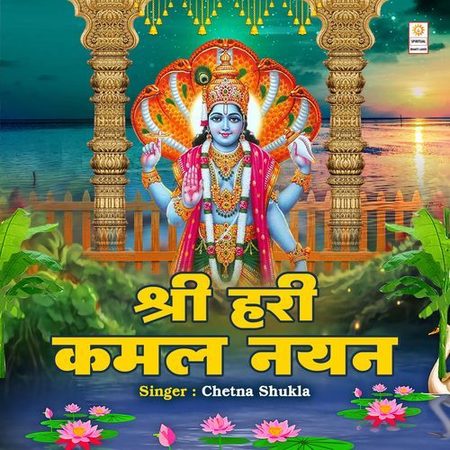 Shri Hari Kamal Nayan