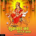 Shukrvaar Ka Din Hai Aaya