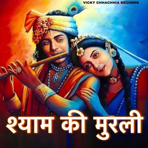 Shyam Ki Murli