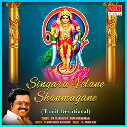 Virali Malai Murugan