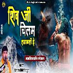 Sivji Chilam Lagavasi he