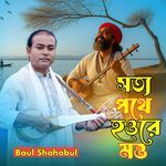 Sotto Pothe Hou Re Motto