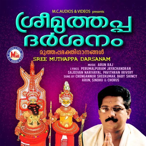 Sree Muthappa Darsanam