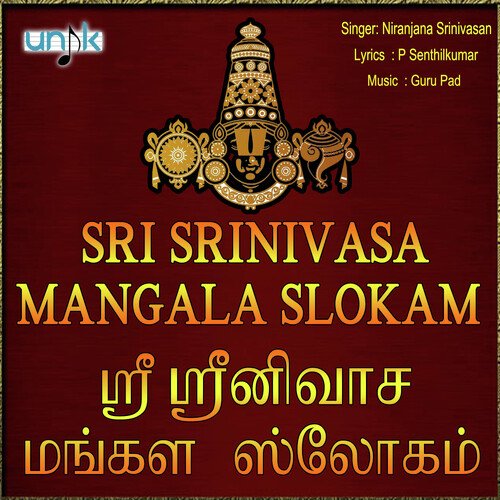 Sri Srinivasa Mangala Slokam