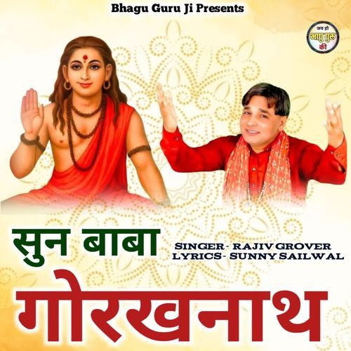Sun Baba Gorakhnath