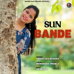 Sun Bande (Nirgun Bhajan)-RyElRUxccEM