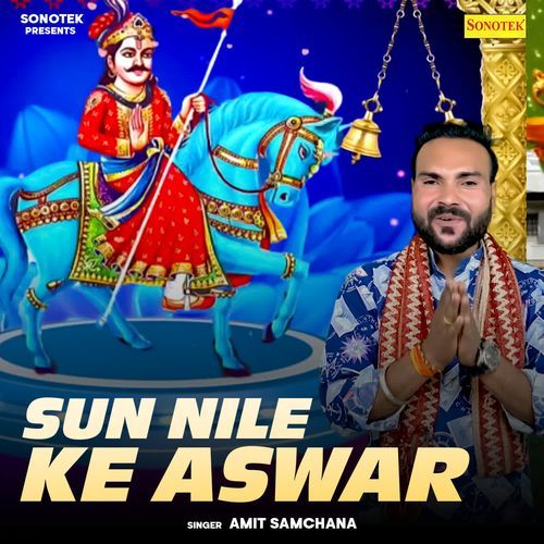 Sun Nile Ke Aswar